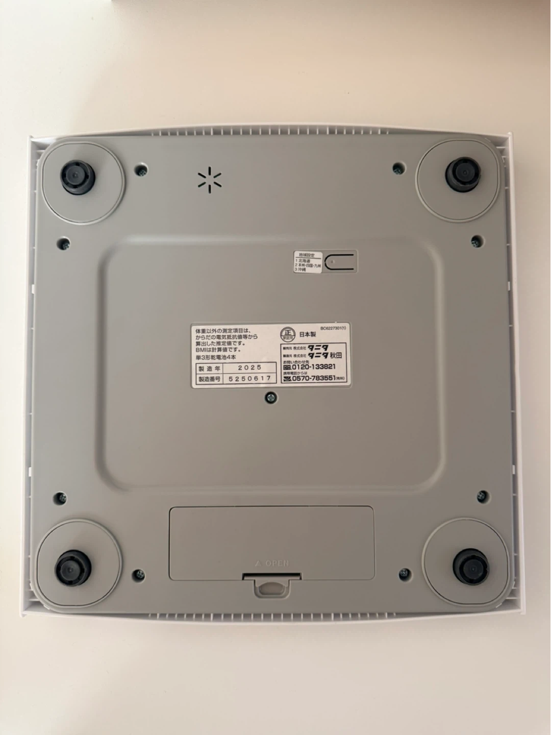 タニタ 体組成計 BC-705Nの写真3枚目