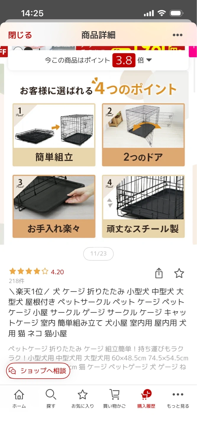 折りたたみ式 ペットケージ Lサイズ ブラックの写真6枚目