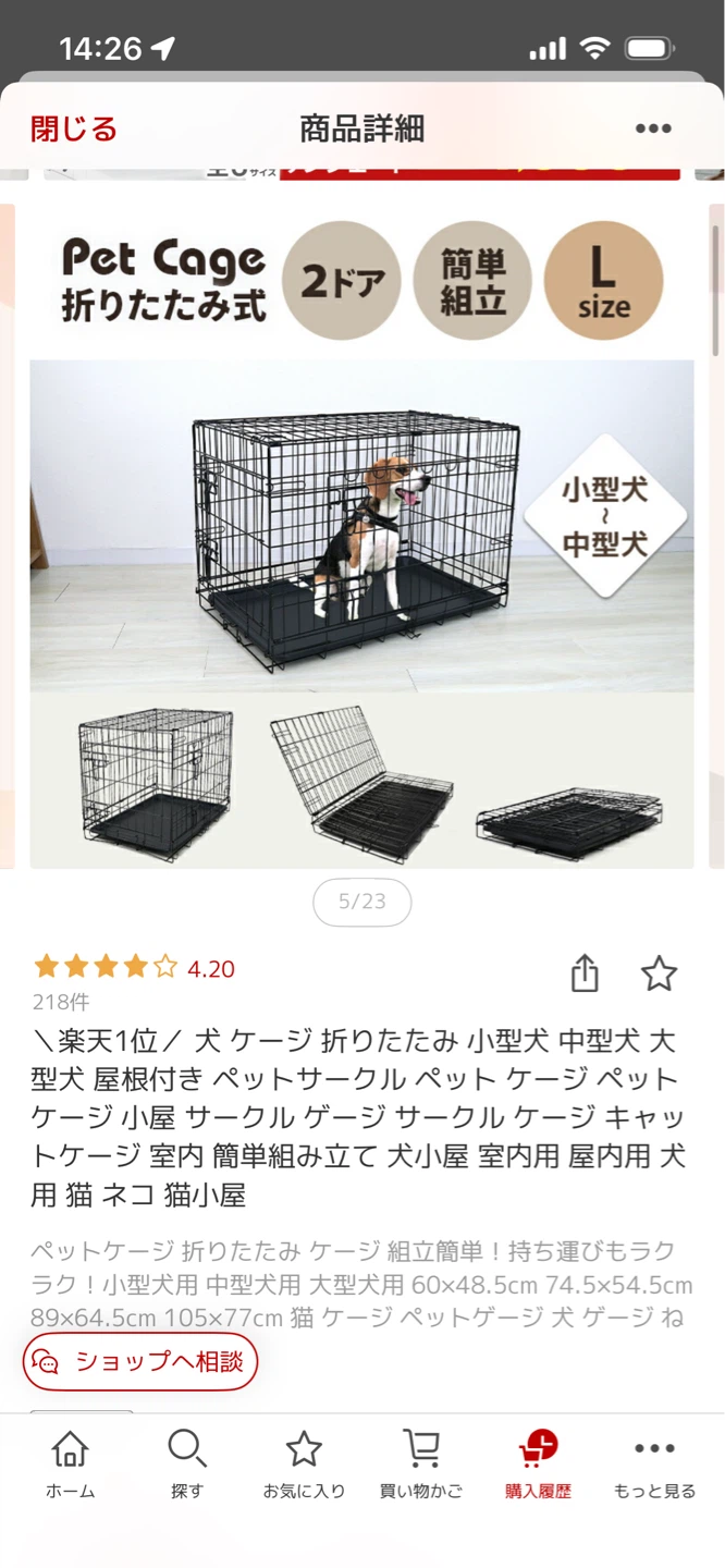 折りたたみ式 ペットケージ Lサイズ ブラックの写真8枚目