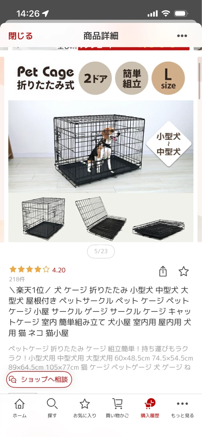 折りたたみ式 ペットケージ Lサイズ ブラックの写真8枚目