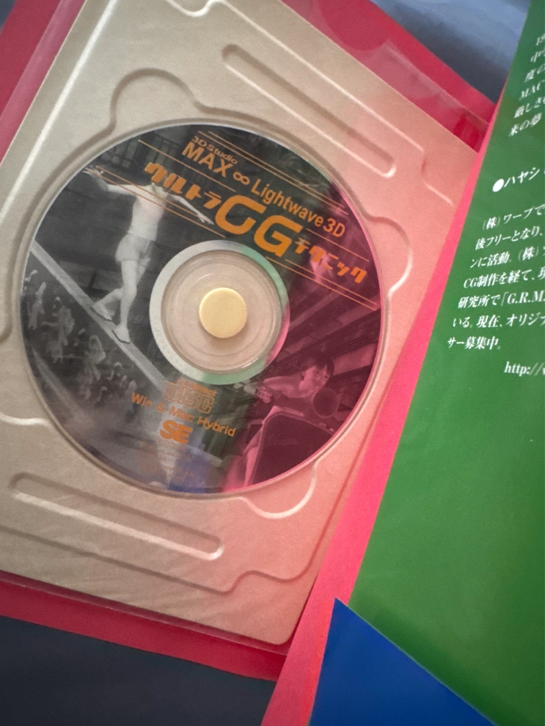 ウルトラCGテクニック CD-ROM付きの写真2枚目