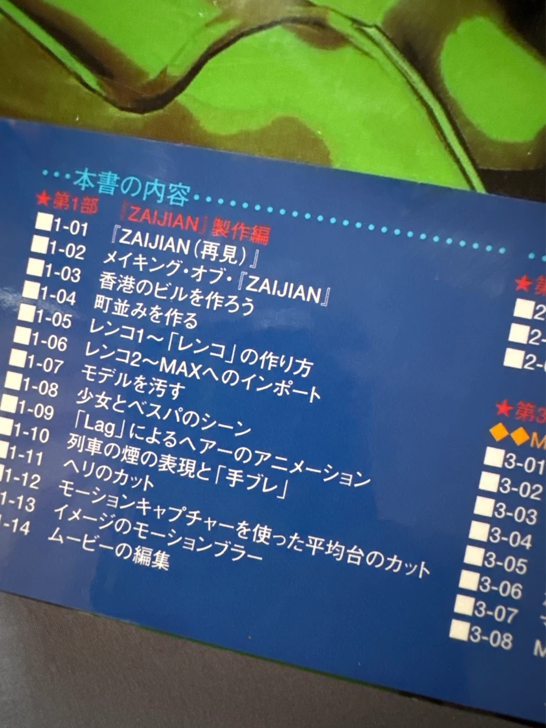 ウルトラCGテクニック CD-ROM付きの写真3枚目