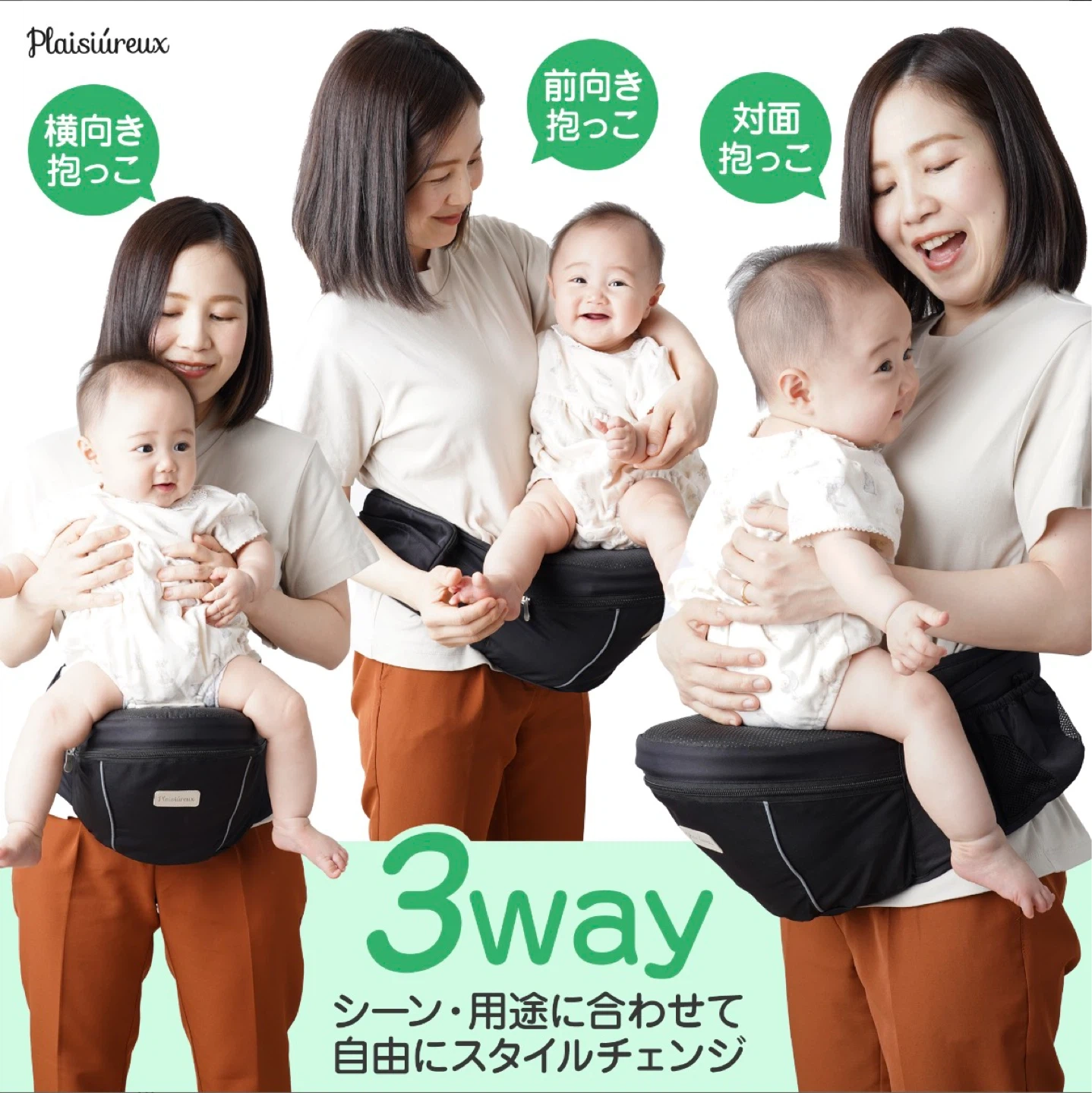 プレジュール ヒップシート 3wayの写真4枚目
