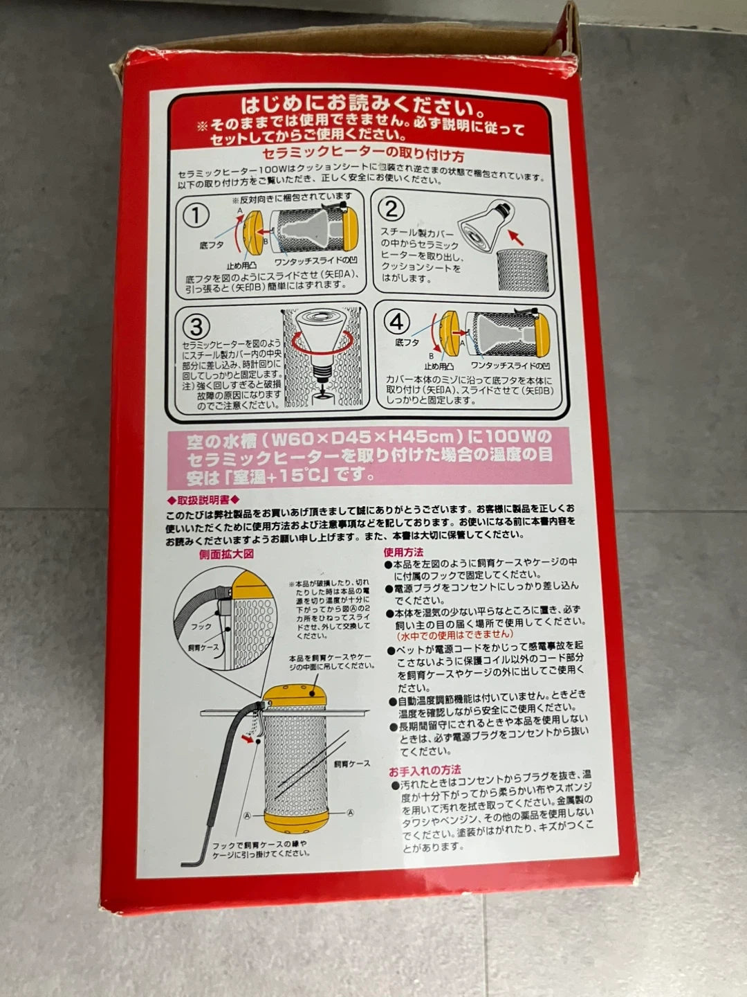 マルカン セラミックヒーター 100W 保温用の写真3枚目