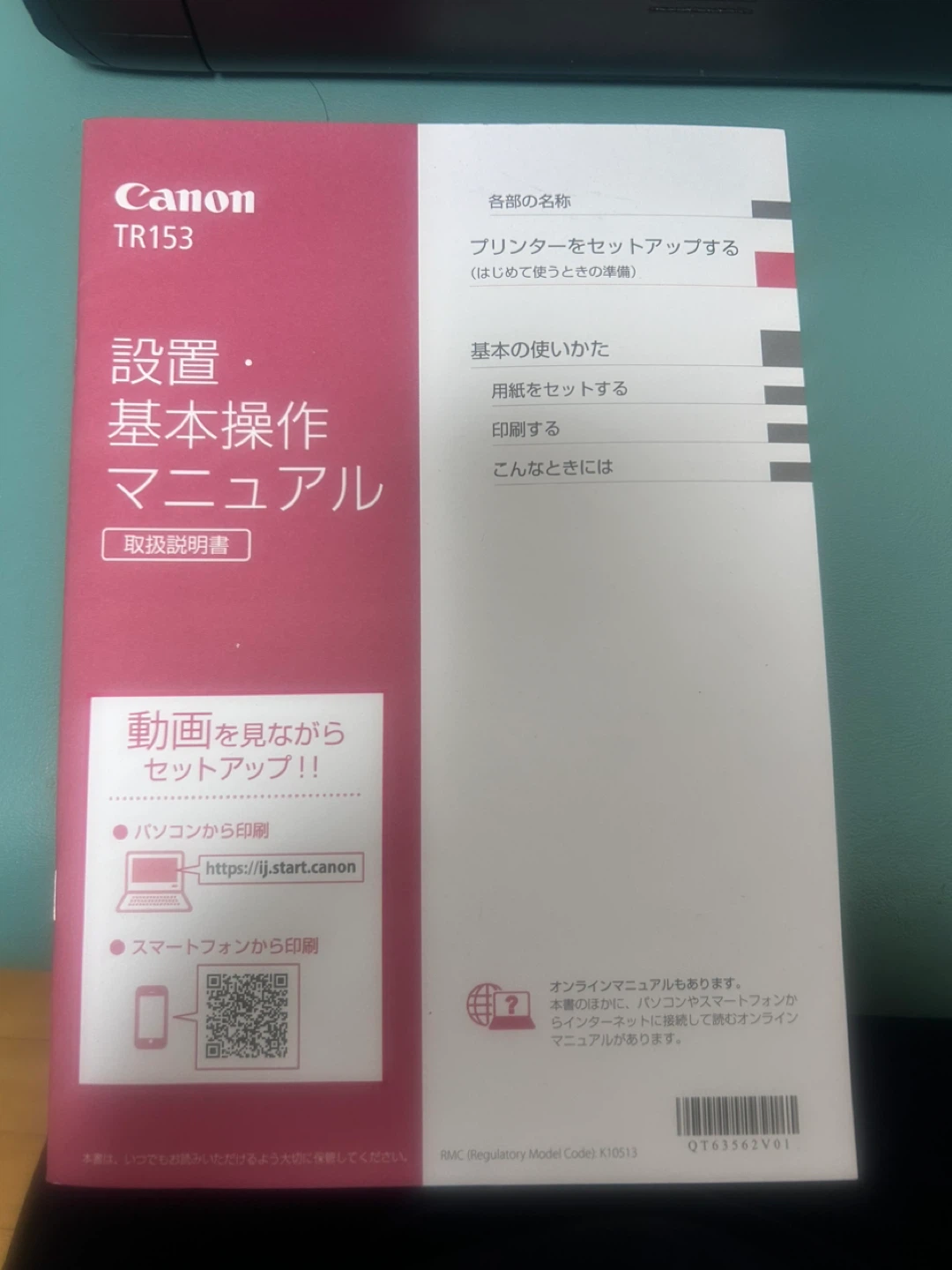 キヤノン プリンター TR153 インクセットの写真2枚目