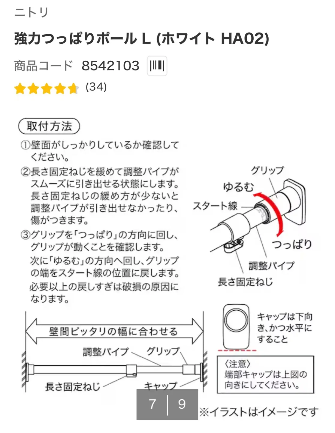 image indicator(8)