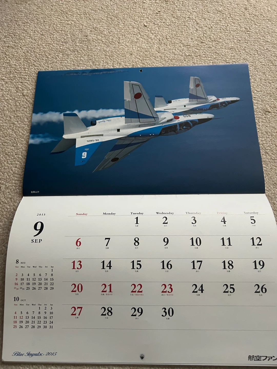 過去のブルーインパルス カレンダー 2015 航空自衛隊の写真3枚目
