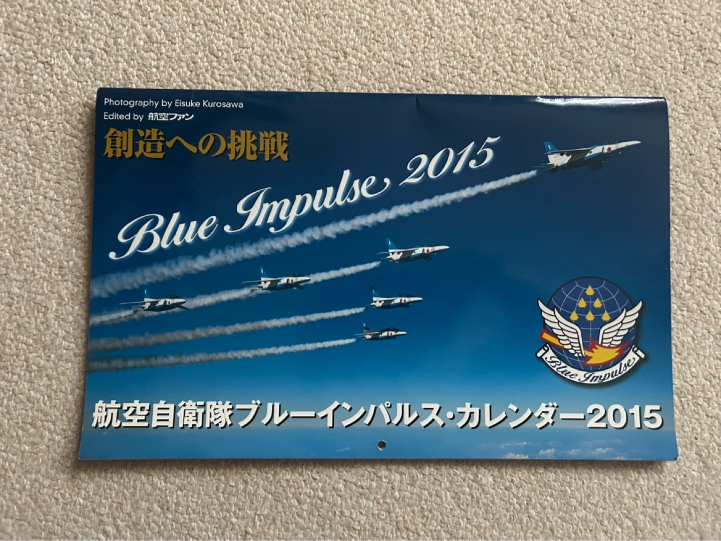 過去のブルーインパルス カレンダー 2015 航空自衛隊