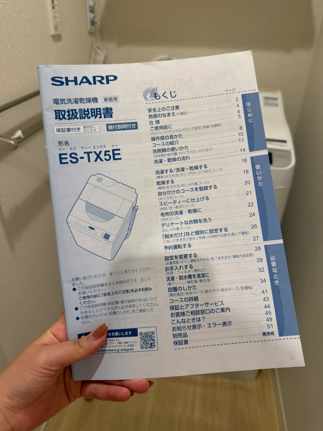 早急！5/30の引き渡し　シャープ 洗濯乾燥機 ES-TX5Eの写真2枚目