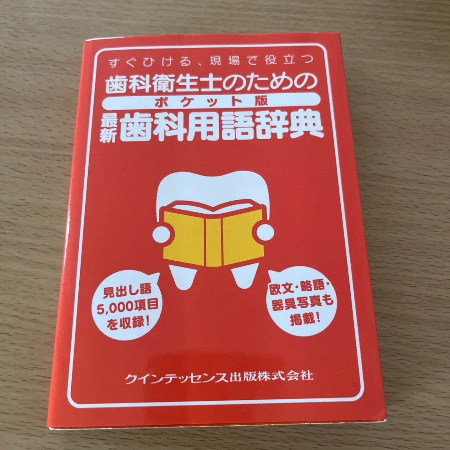 image indicator(1)