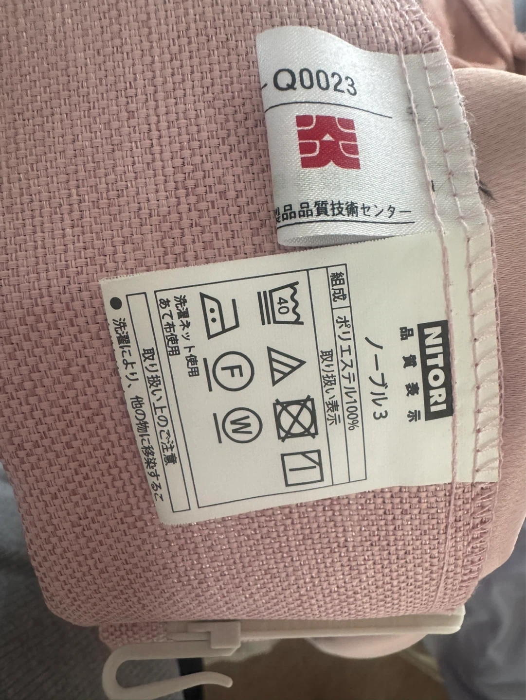 ニトリ カーテン ノーブル3 ピンク