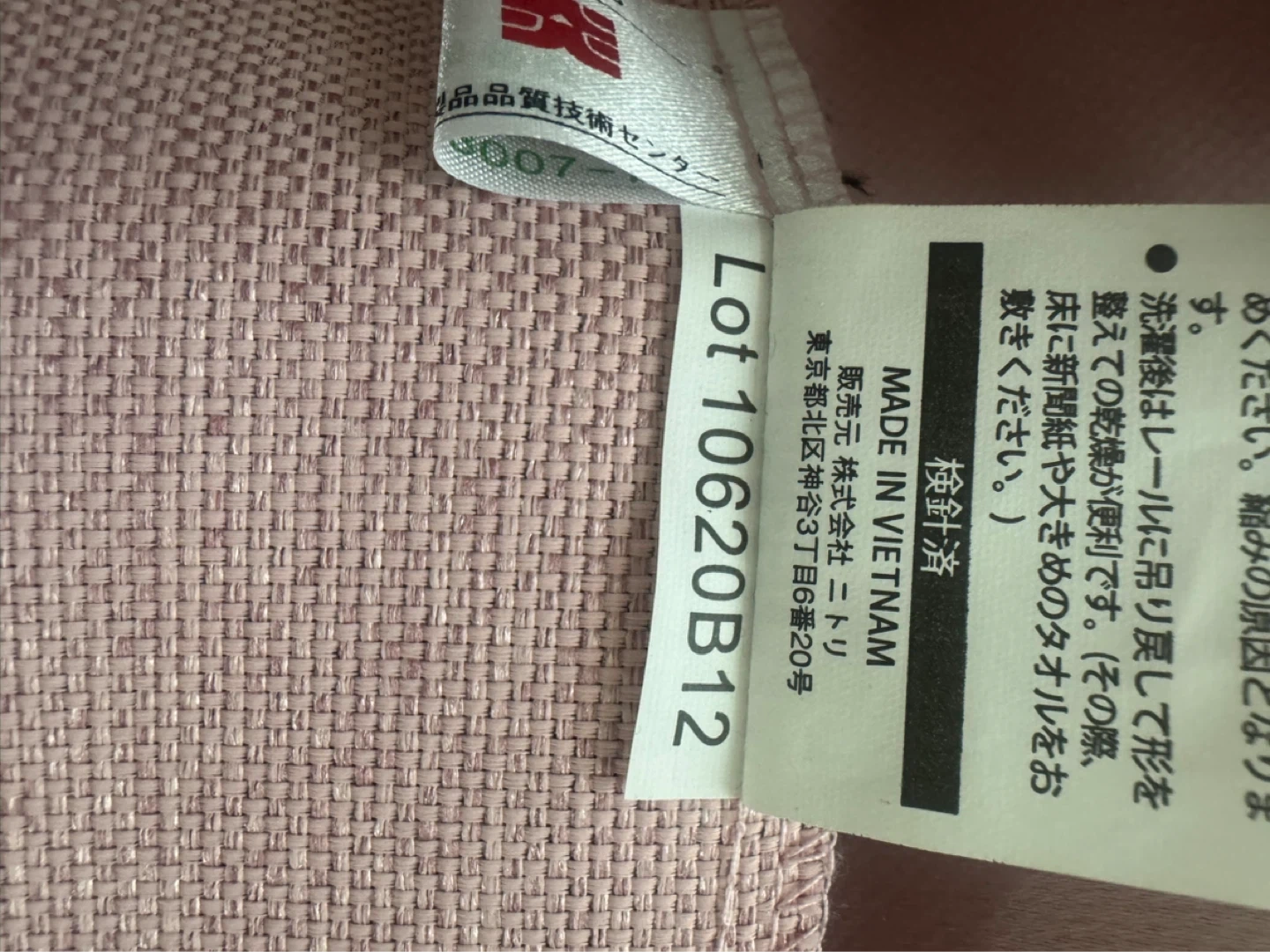 ニトリ カーテン ノーブル3 ピンクの写真2枚目