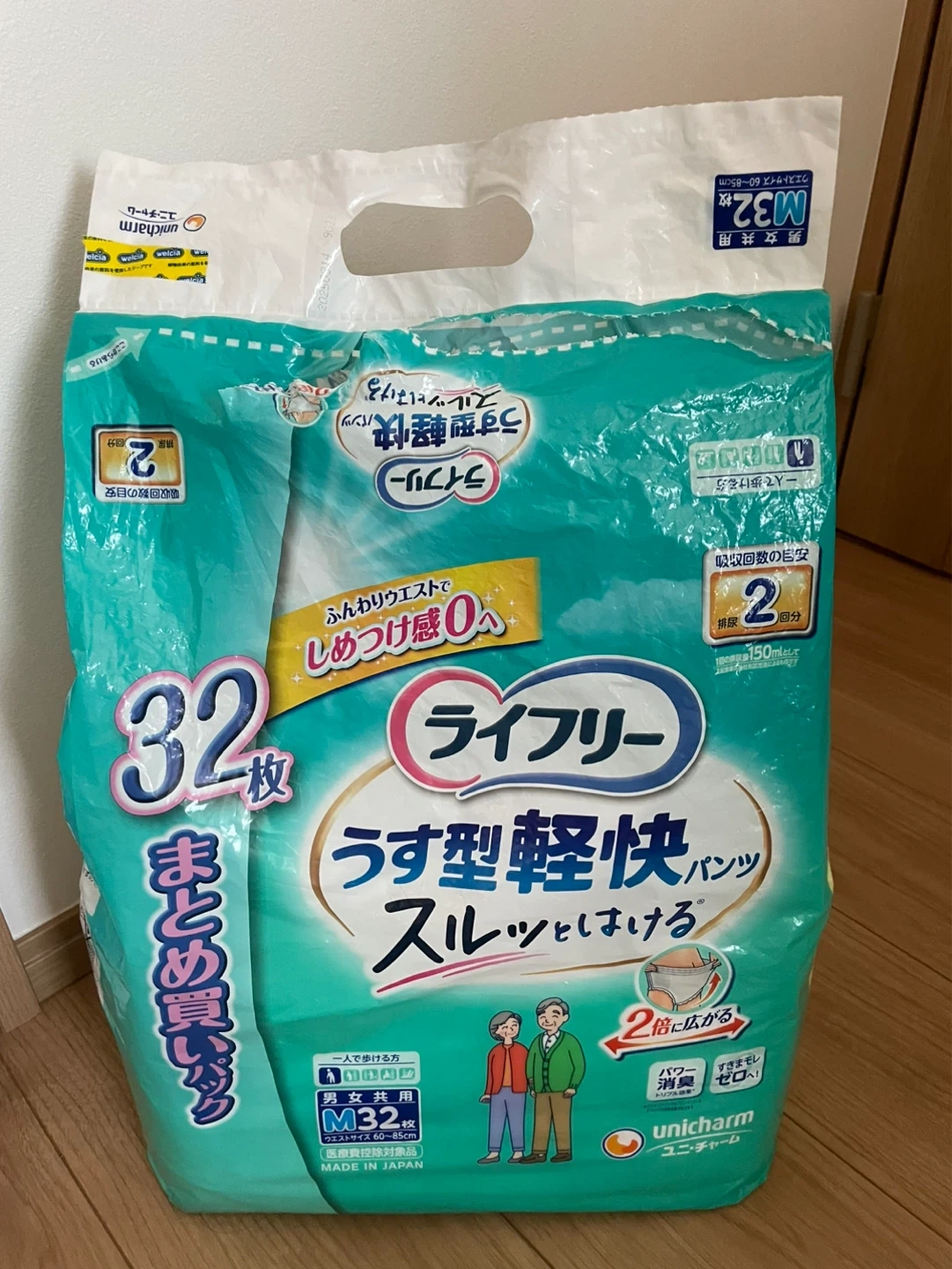 大人用 紙パンツ セット(開封済み使いかけ)