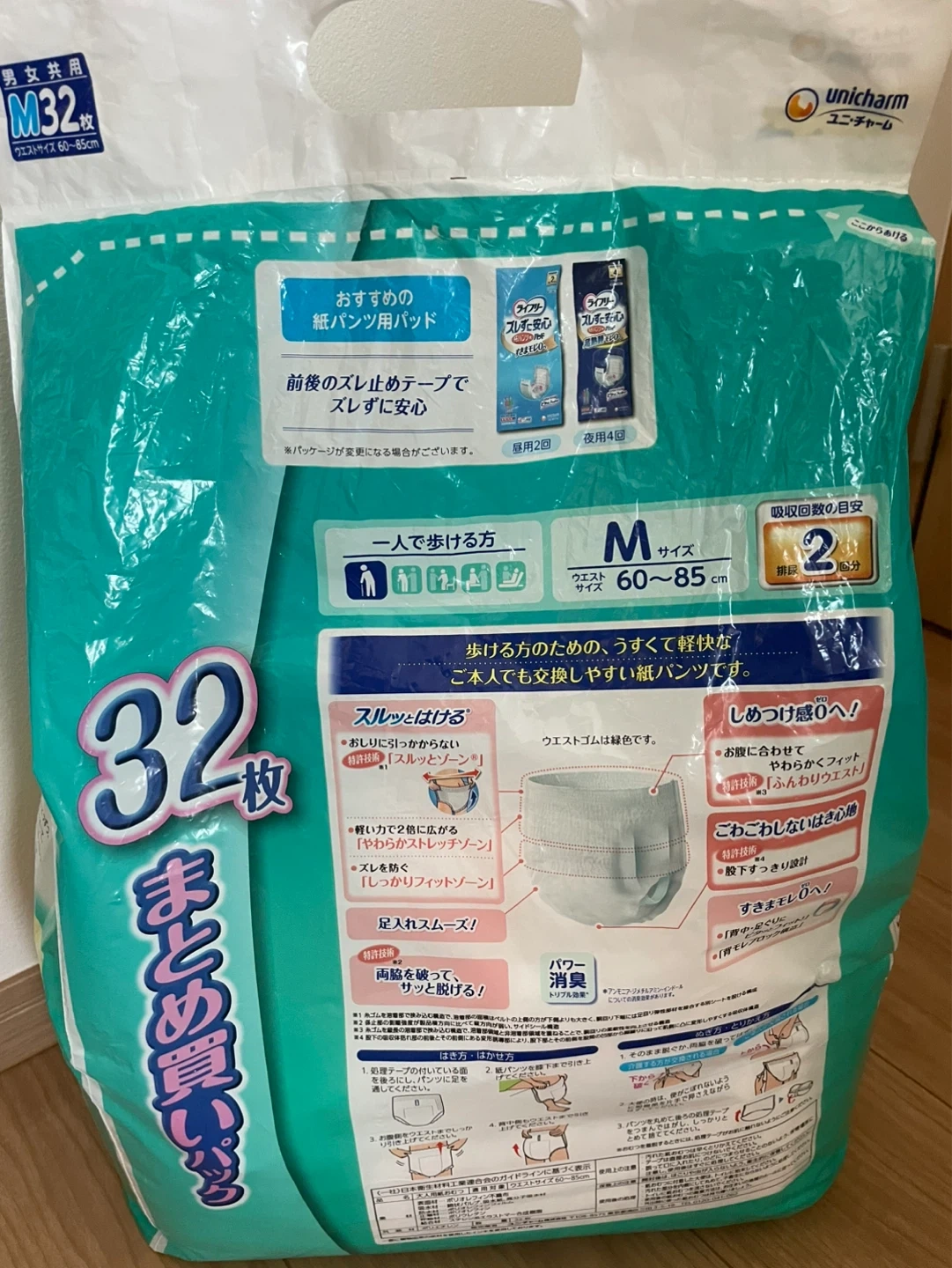 大人用 紙パンツ セット(開封済み使いかけ)の写真2枚目