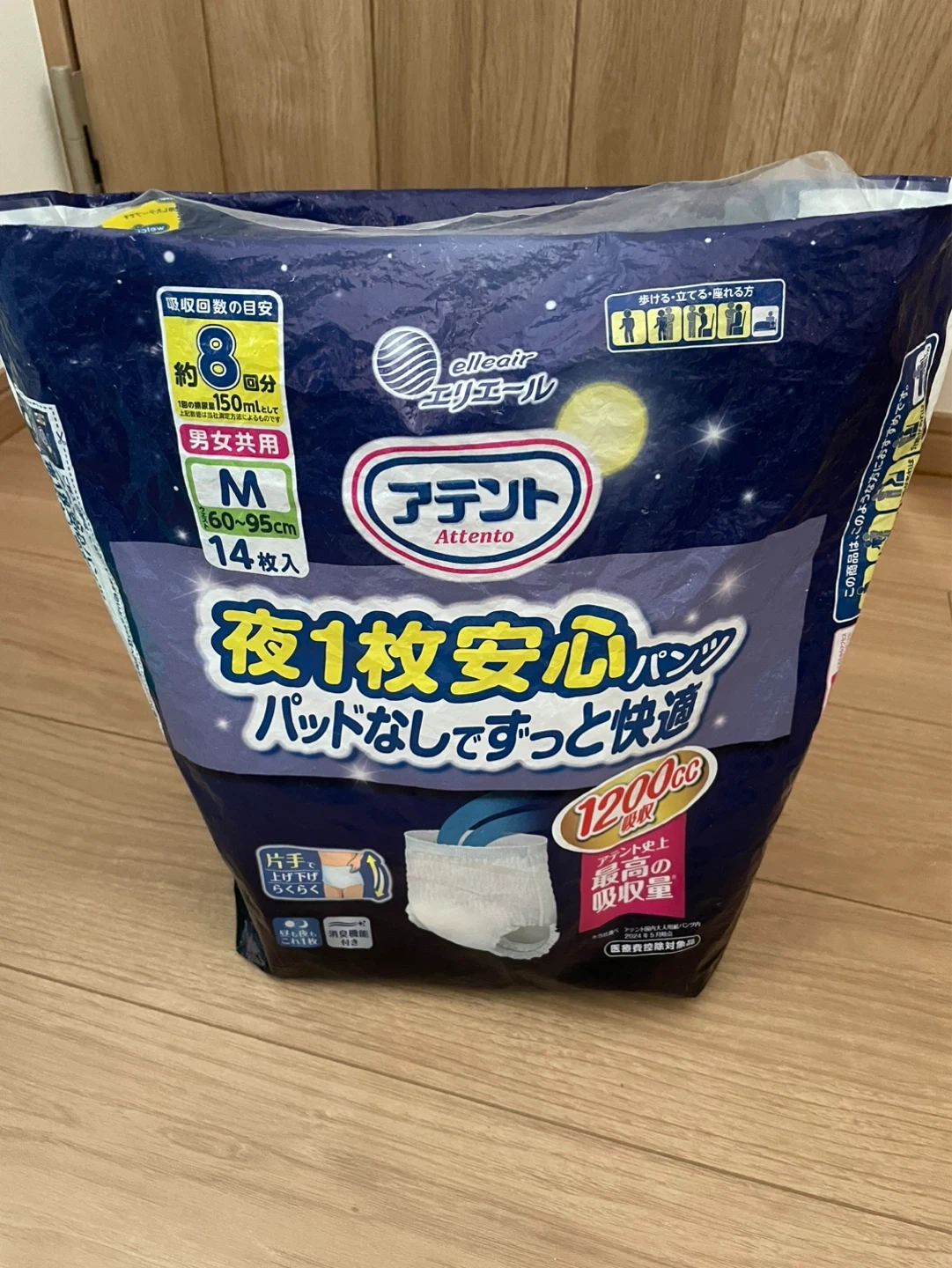 大人用 紙パンツ セット(開封済み使いかけ)の写真3枚目