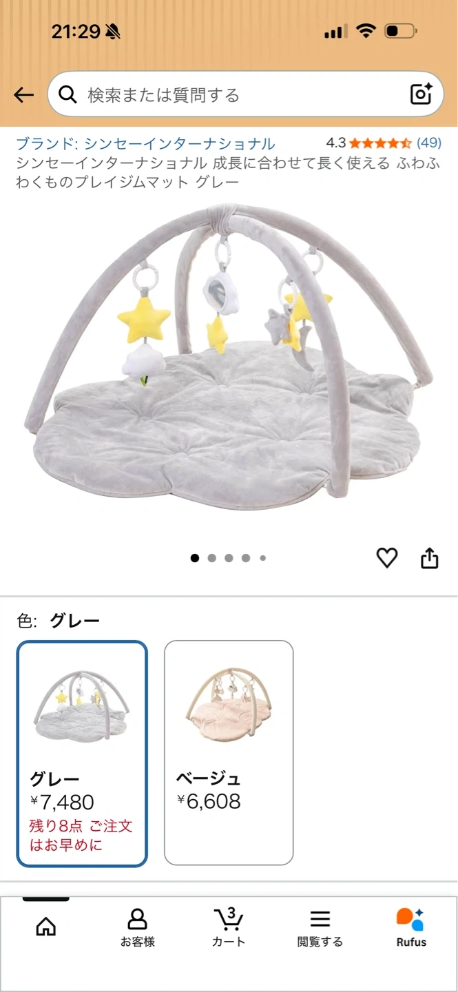 ふわふわくものプレイジムマットの写真2枚目