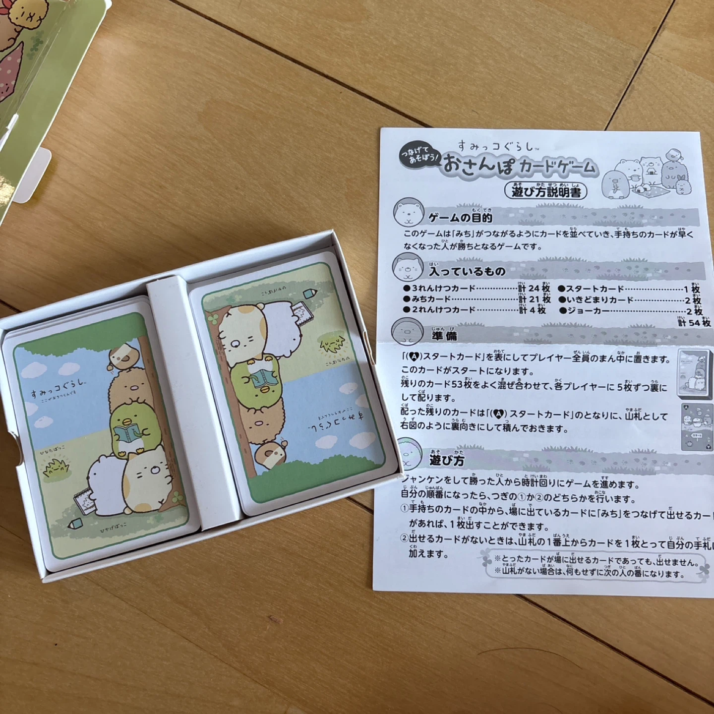 【6月中旬フリマ出品予定】気になる方はお早めに♪すみっコぐらし おさんぽカードゲームの写真2枚目