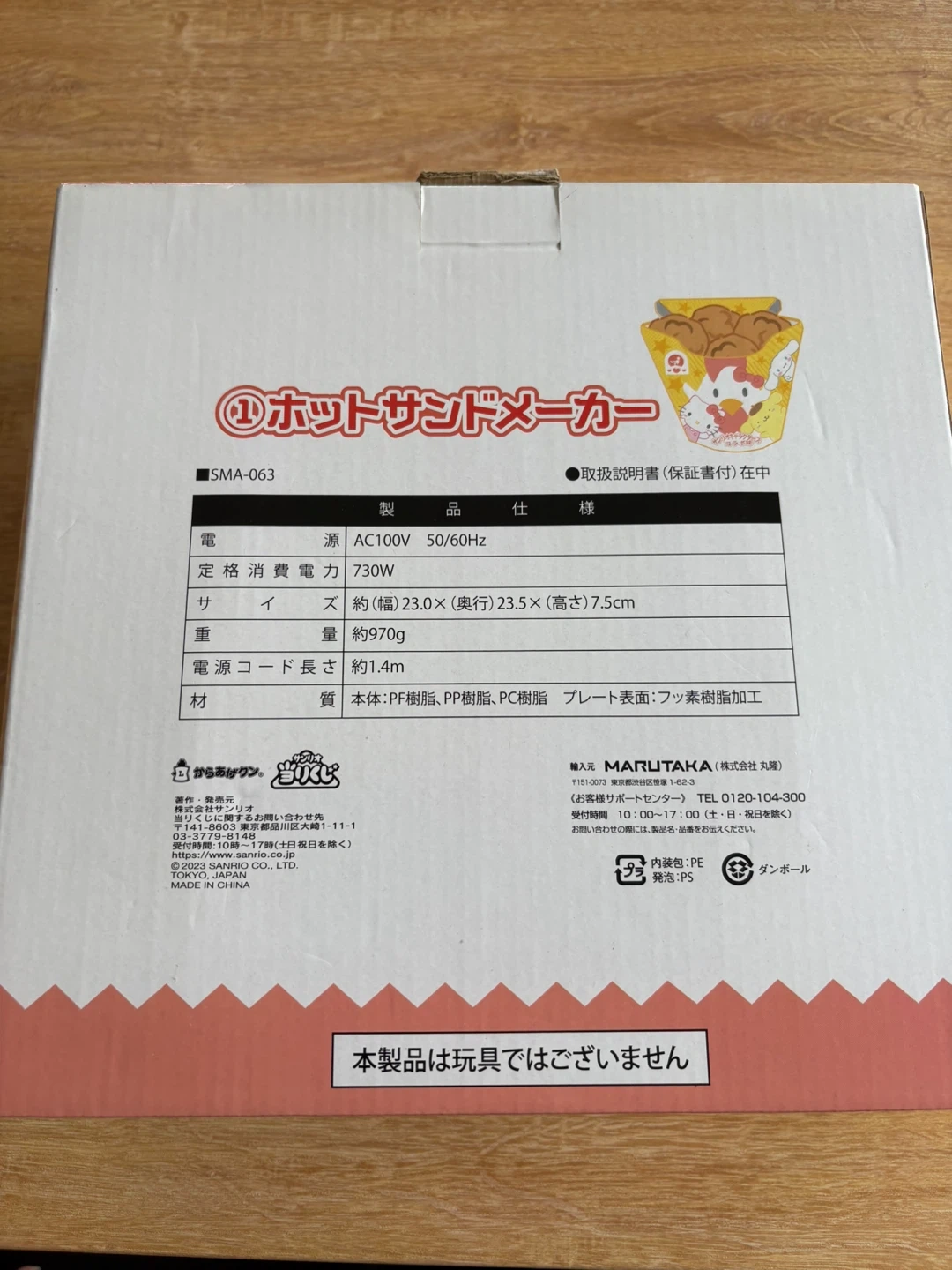 ホットサンドメーカー からあげクン サンリオの写真2枚目