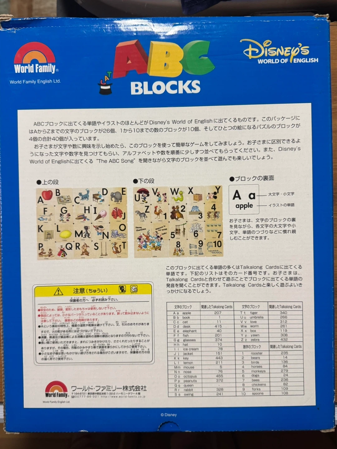 ディズニー ブロック アルファベット 知恵玩具の写真3枚目