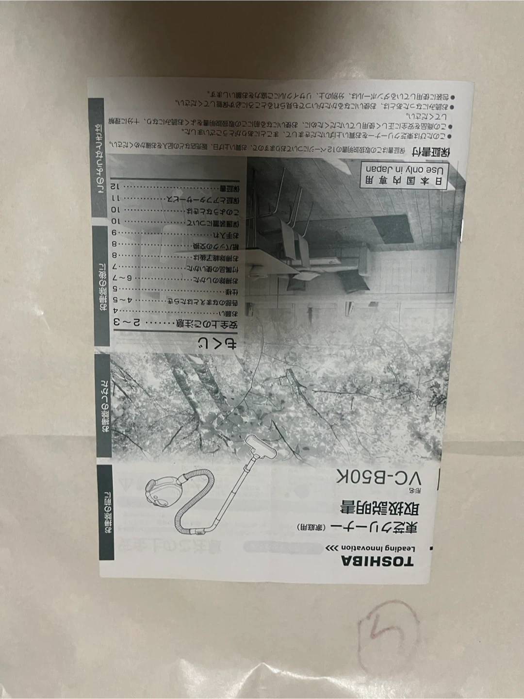 東芝 クリーナーの写真3枚目
