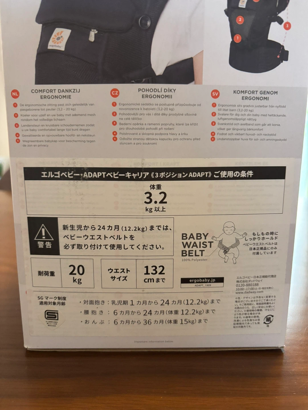 エルゴベビー アダプト 抱っこ紐 ブラックの写真3枚目