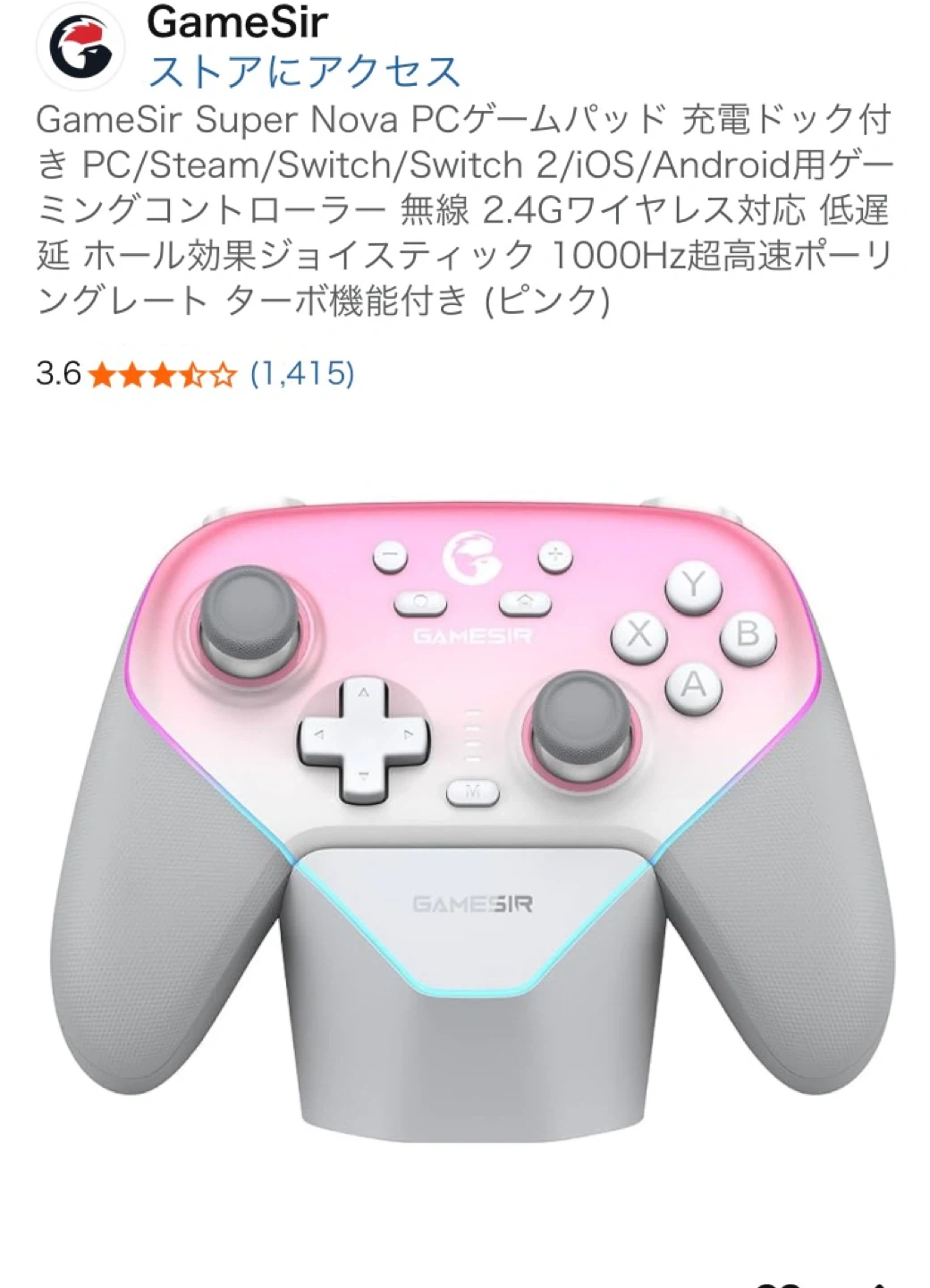 ゲームサー Super Nova ピンク ワイヤレスコントローラー