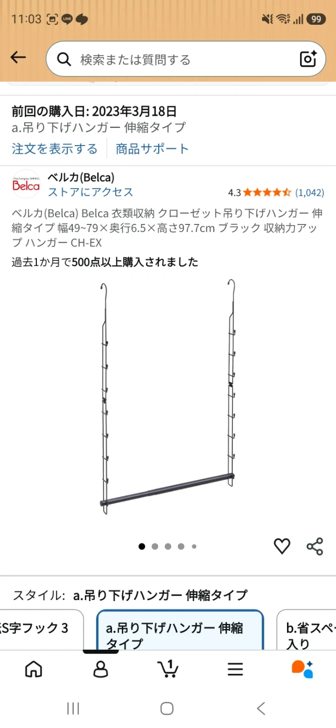 吊り下げハンガー 伸縮タイプ CH-EX ブラック
