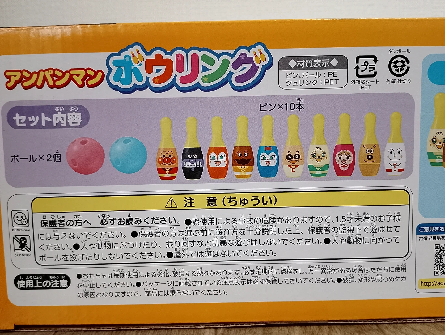 目指せストライク！アンパンマン ボウリングの写真8枚目