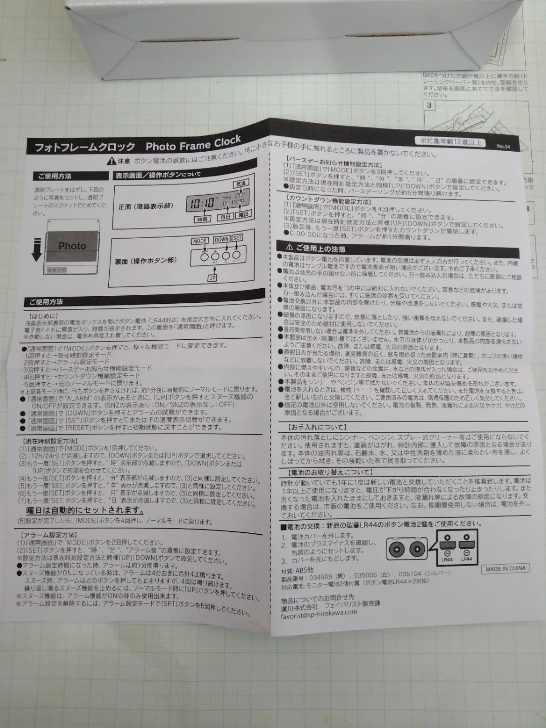 フォトスタンド 置き時計 アラーム 気温計付 未開封新品の写真4枚目