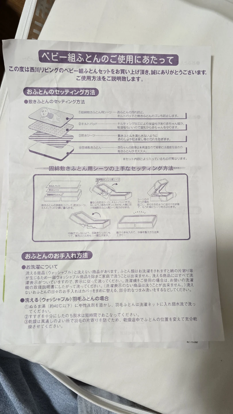 西川リビング ベビー組布団10点セットの写真4枚目