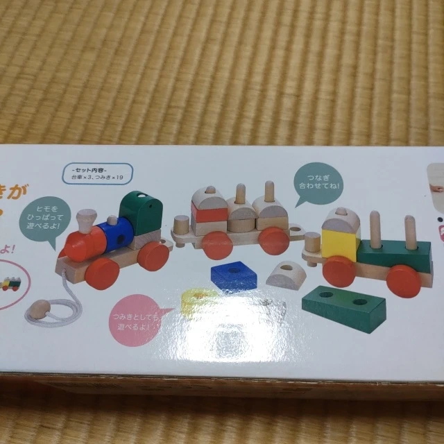 エドインター ワニさんの汽車つみきの写真4枚目