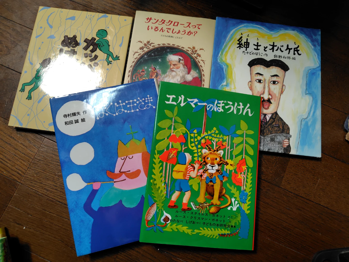絵本 まとめ売り 5冊セット