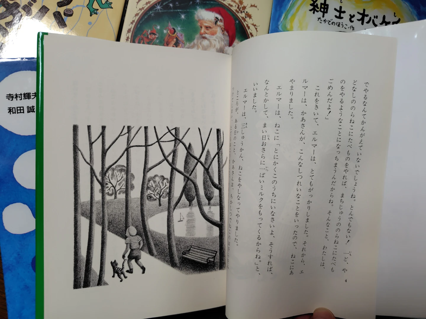 絵本 まとめ売り 5冊セットの写真2枚目
