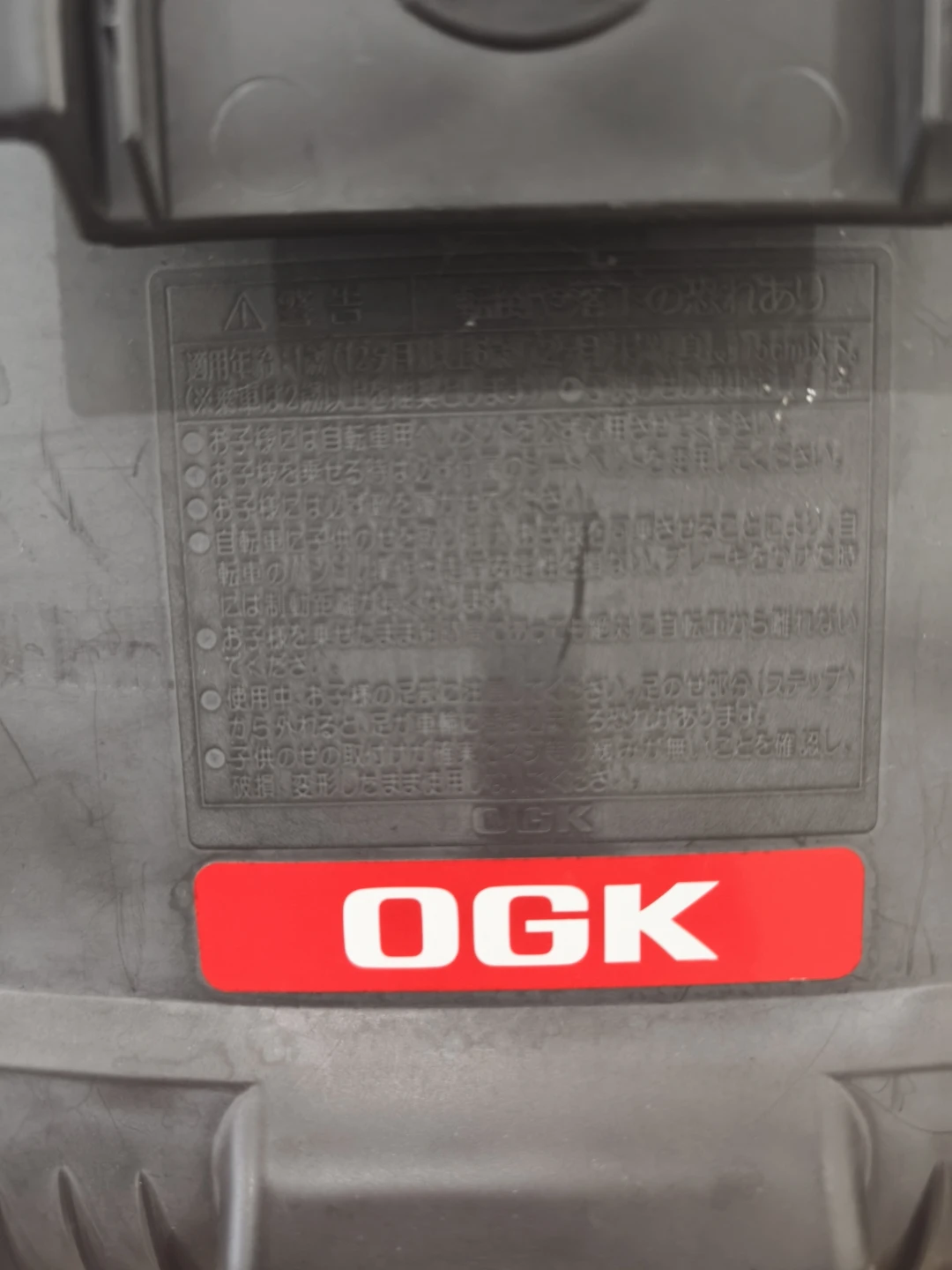 オージーケー 自転車 後ろ用チャイルドシート RBC-011DX3の写真4枚目
