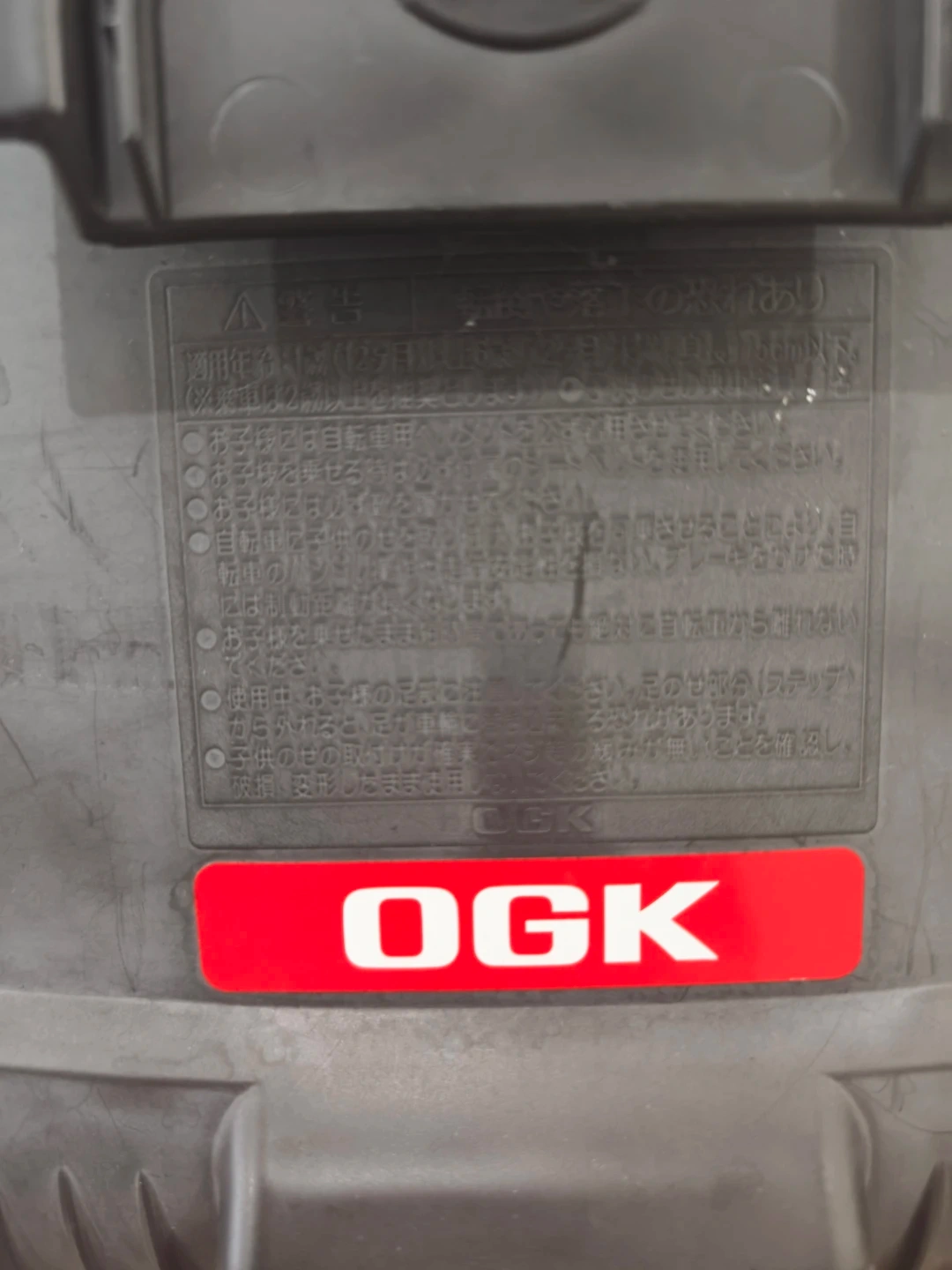 オージーケー 自転車 後ろ用チャイルドシート RBC-011DX3の写真4枚目