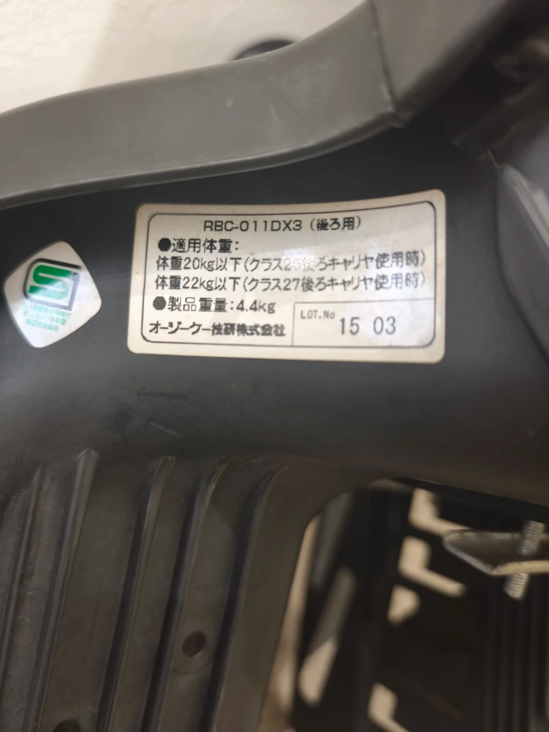 オージーケー 自転車 後ろ用チャイルドシート RBC-011DX3の写真5枚目