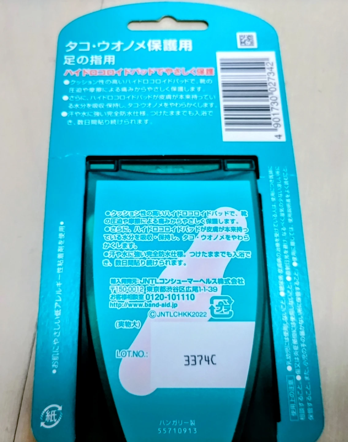 バンドエイド タコ・ウオノメ保護用 足の指用 8枚入の写真3枚目