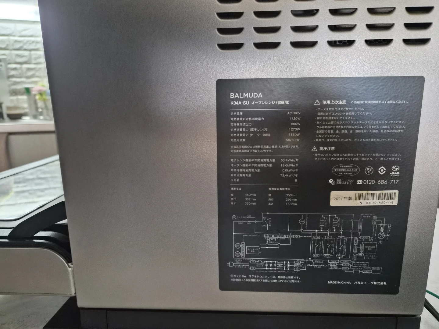 BALMUDA　オーブンレンジの写真2枚目