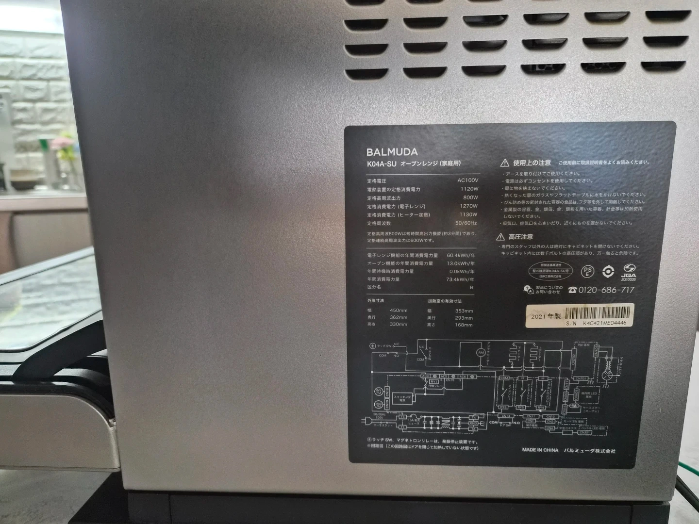 BALMUDA オーブンレンジの写真2枚目