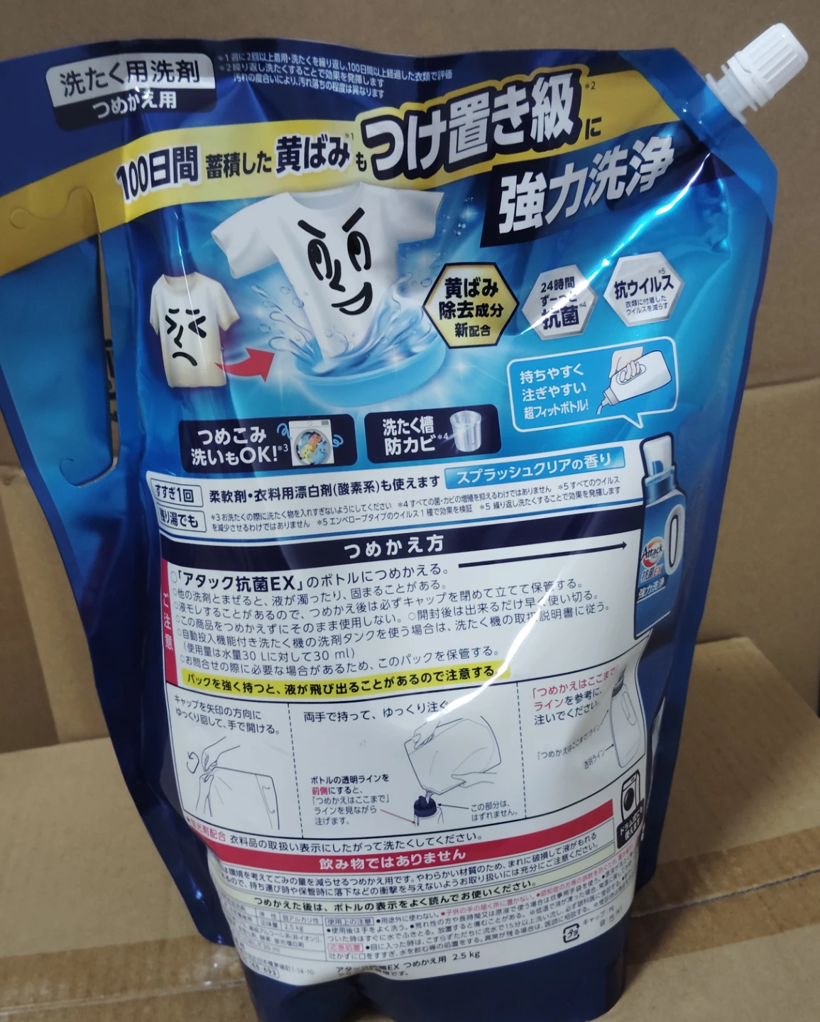 全新未開封アタック 液体洗剤抗菌EX つめかえ用 2.5kgの写真2枚目