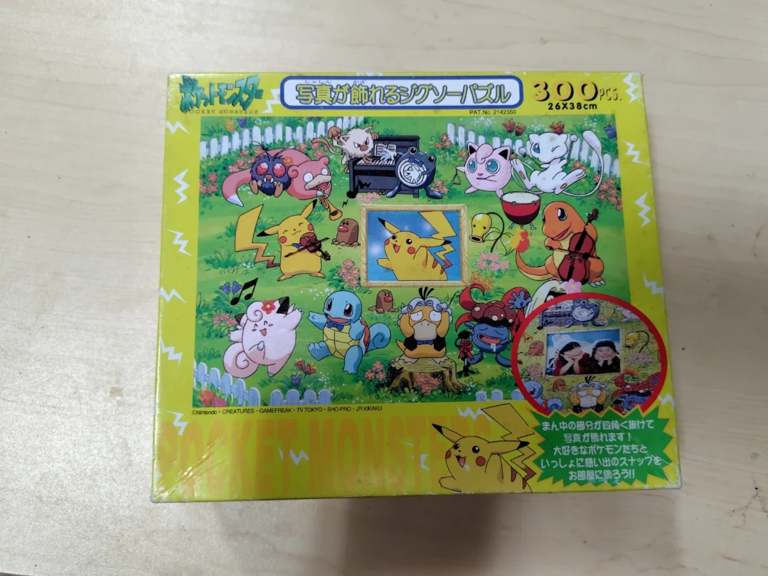 ポケモン 写真が飾れるジグソーパズル 300ピース