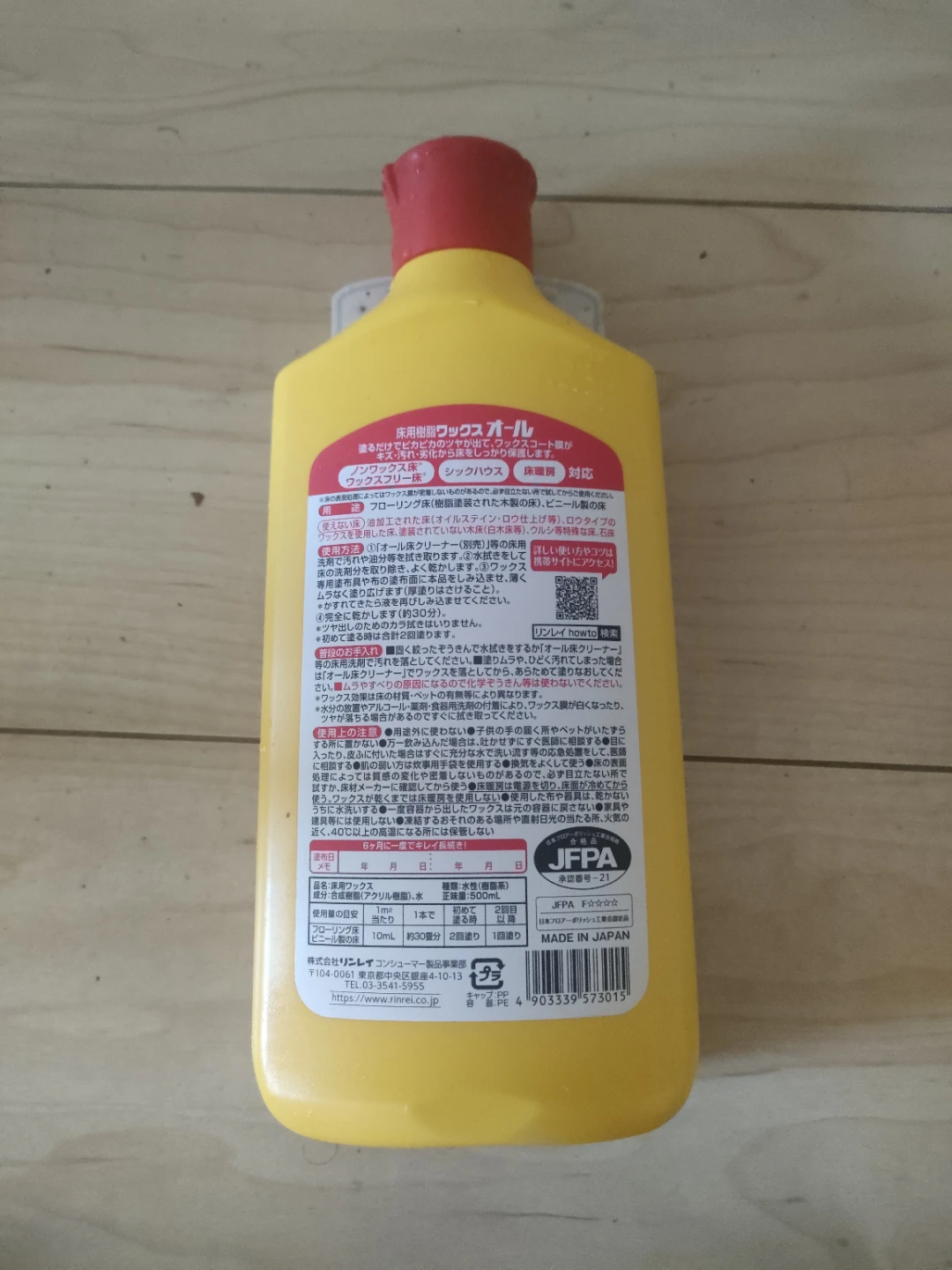 リンレイ オール 床用樹脂ワックスの写真2枚目