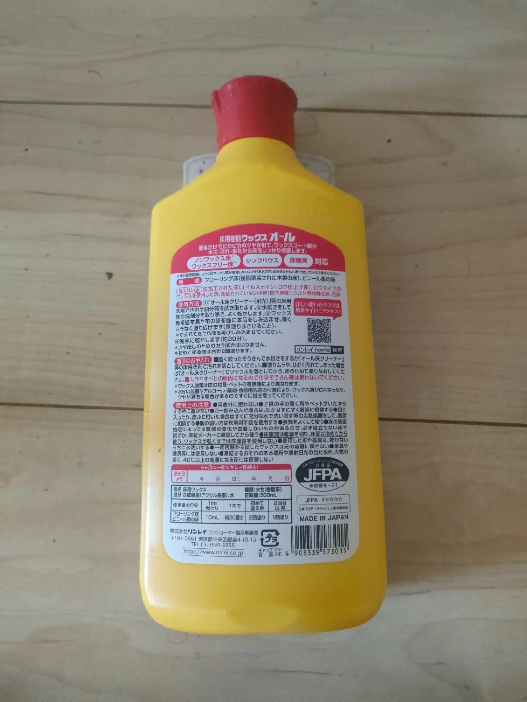 リンレイ オール 床用樹脂ワックスの写真2枚目