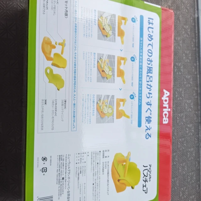 アップリカ バスチェア はじめてのお風呂からすぐ使えるの写真4枚目