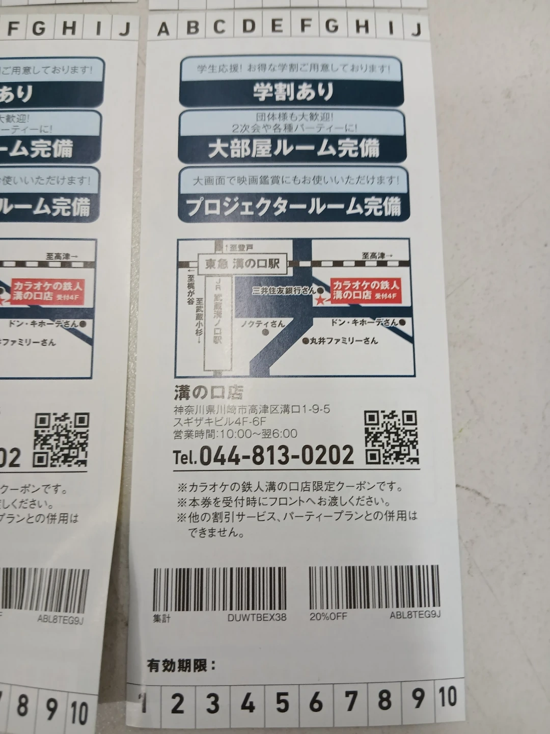 カラオケの鉄人溝の口店の割引券4枚 他の有料商品とまとめて取引の場合のみ取引します。の写真4枚目