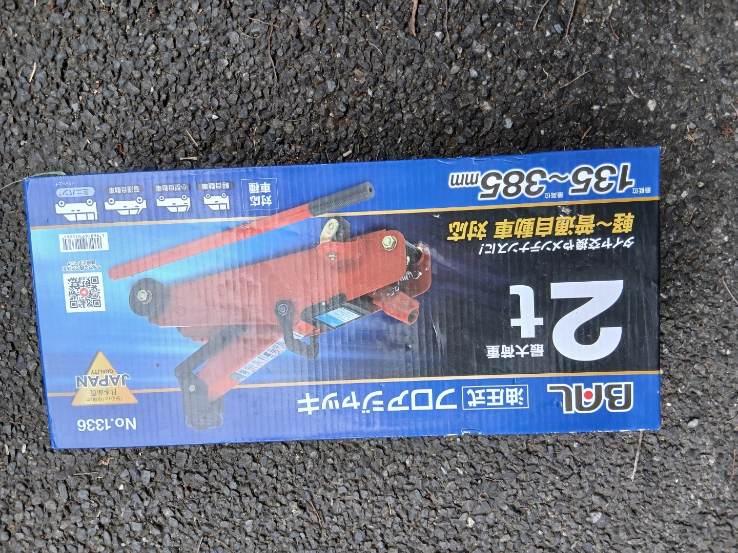 バル 油圧式フロアジャッキ 2t No.1336の写真2枚目