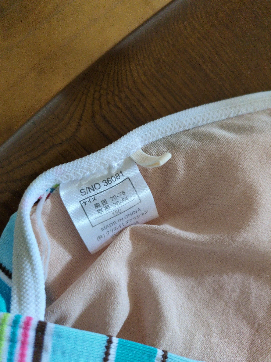 クリエイトファッション 水着 150cmの写真2枚目