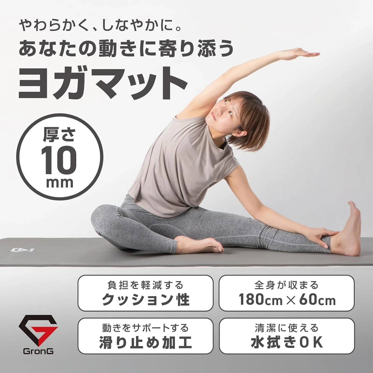 グロング ヨガマット 180cm×60cm 10mmの写真2枚目