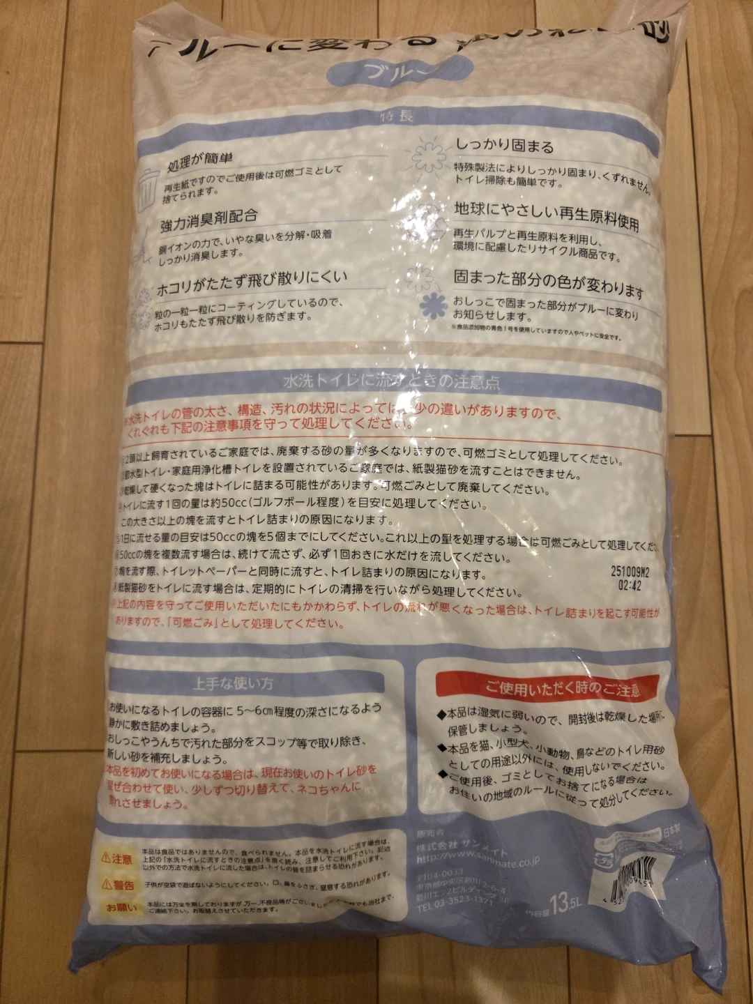ブルーに変わる紙のねこ砂 13.5L　3袋の写真2枚目