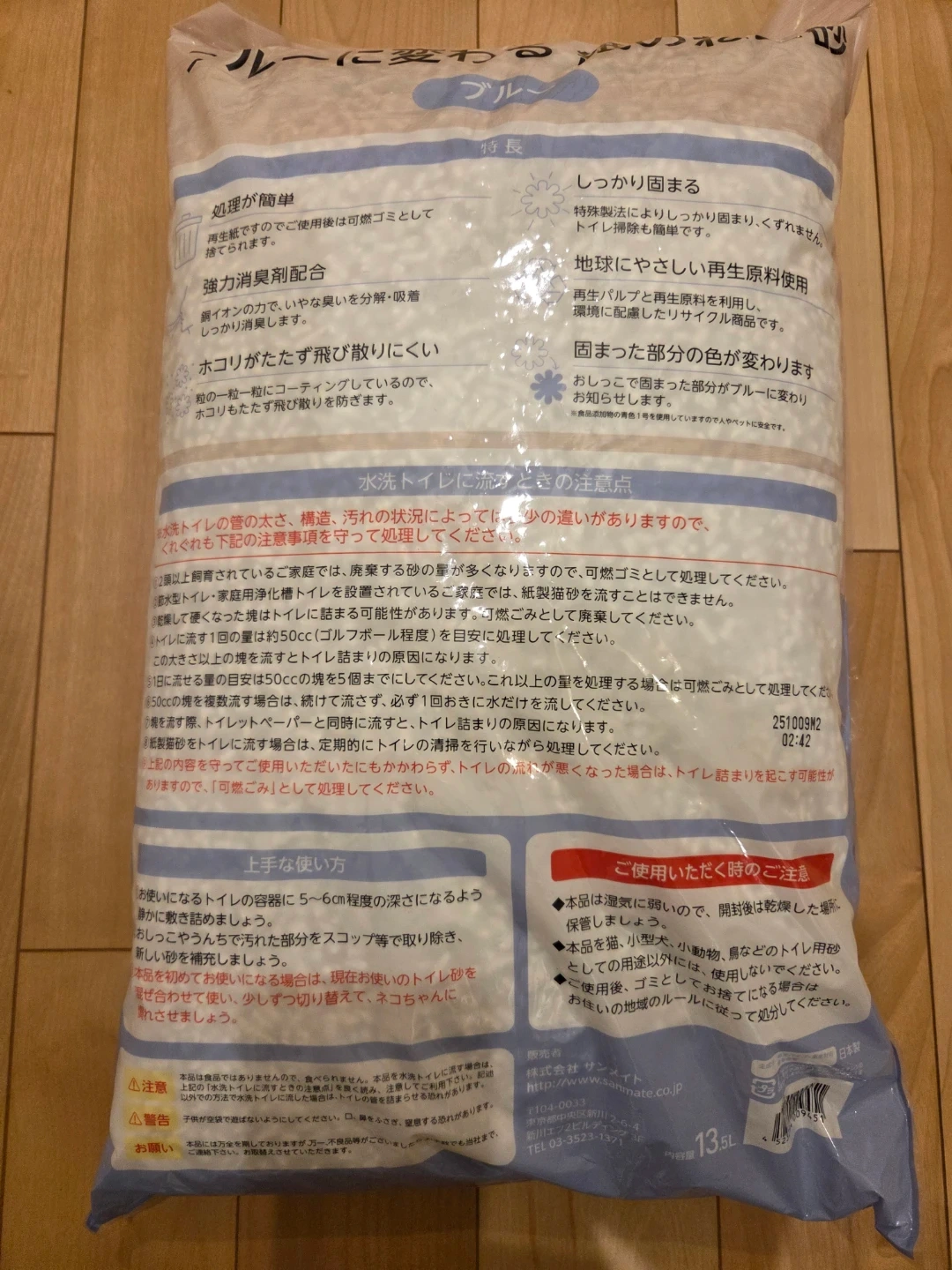 ブルーに変わる紙のねこ砂 13.5L 3袋の写真2枚目